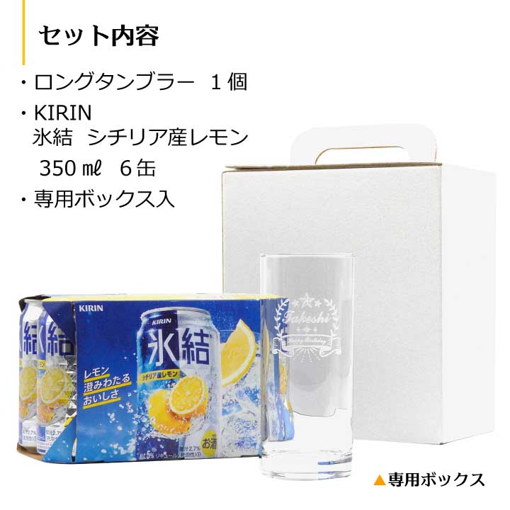 氷結 シチリア産レモン 6缶パックセット