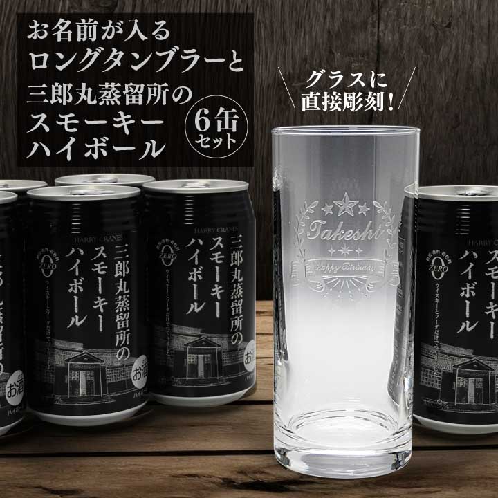 三郎丸蒸留所スモーキーハイボール　355ml　6缶セット