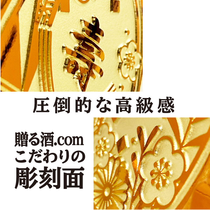 寿角瓶を接写した深く彫刻されているのが伝わる画像。