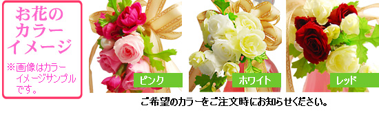 ネックリボンのお花の色「ピンク」「レッド」「ホワイト」から選べます！